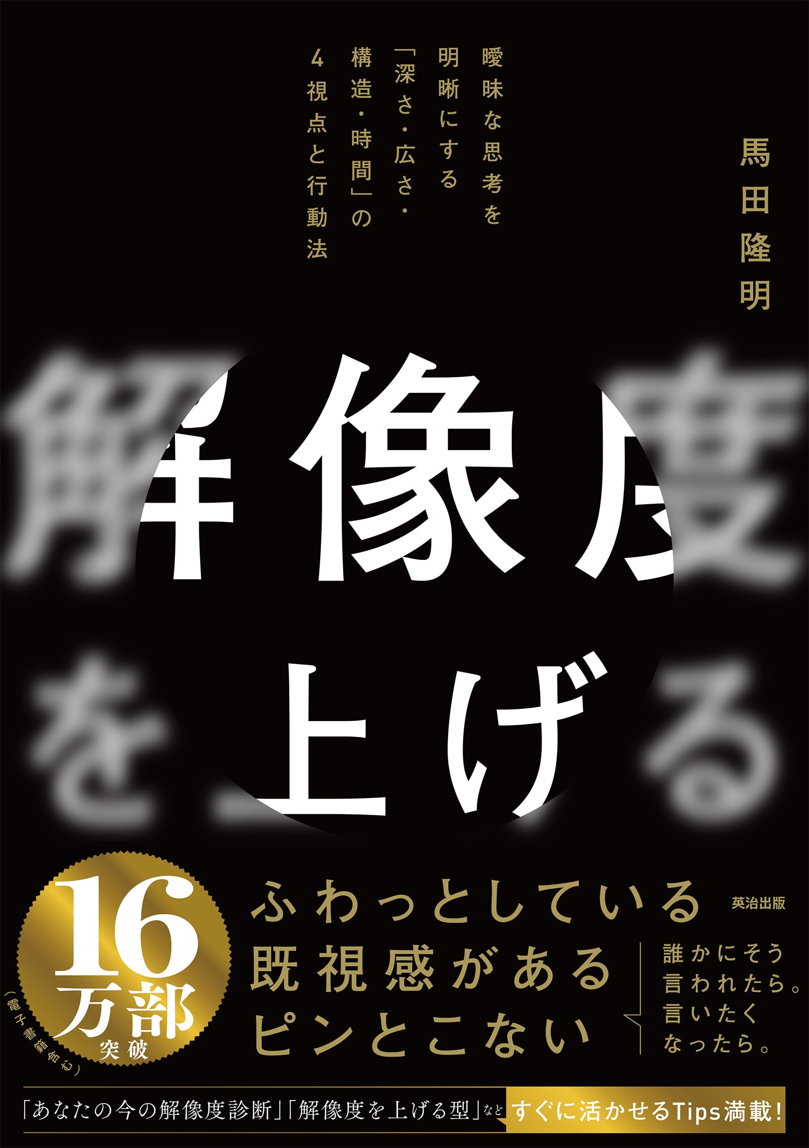 解像度 を 上げる