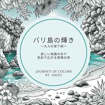 バリ島 油彩画 バリ島絵画 海の生き物 縦73✕横93センチ - メルカリ