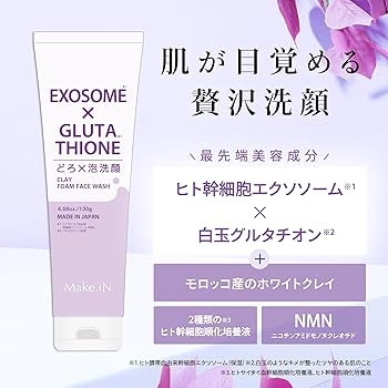 洗顔料 Rita Amazon | Make.iN エクソソーム × グルタチオン どろ × 泡洗顔