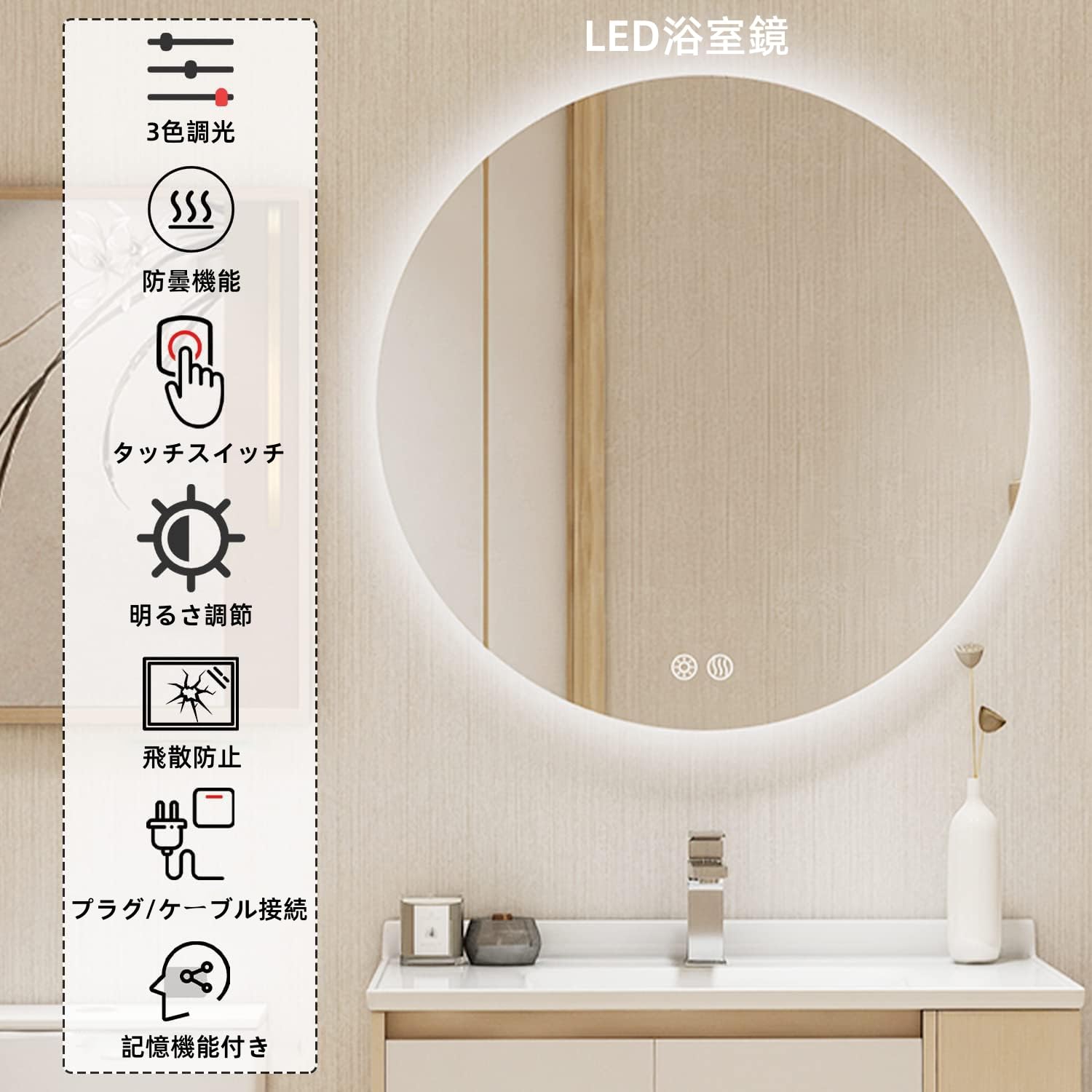 Amazon.co.jp: LED浴室ミラー 洗面台鏡 led浴室鏡 ledライト付き