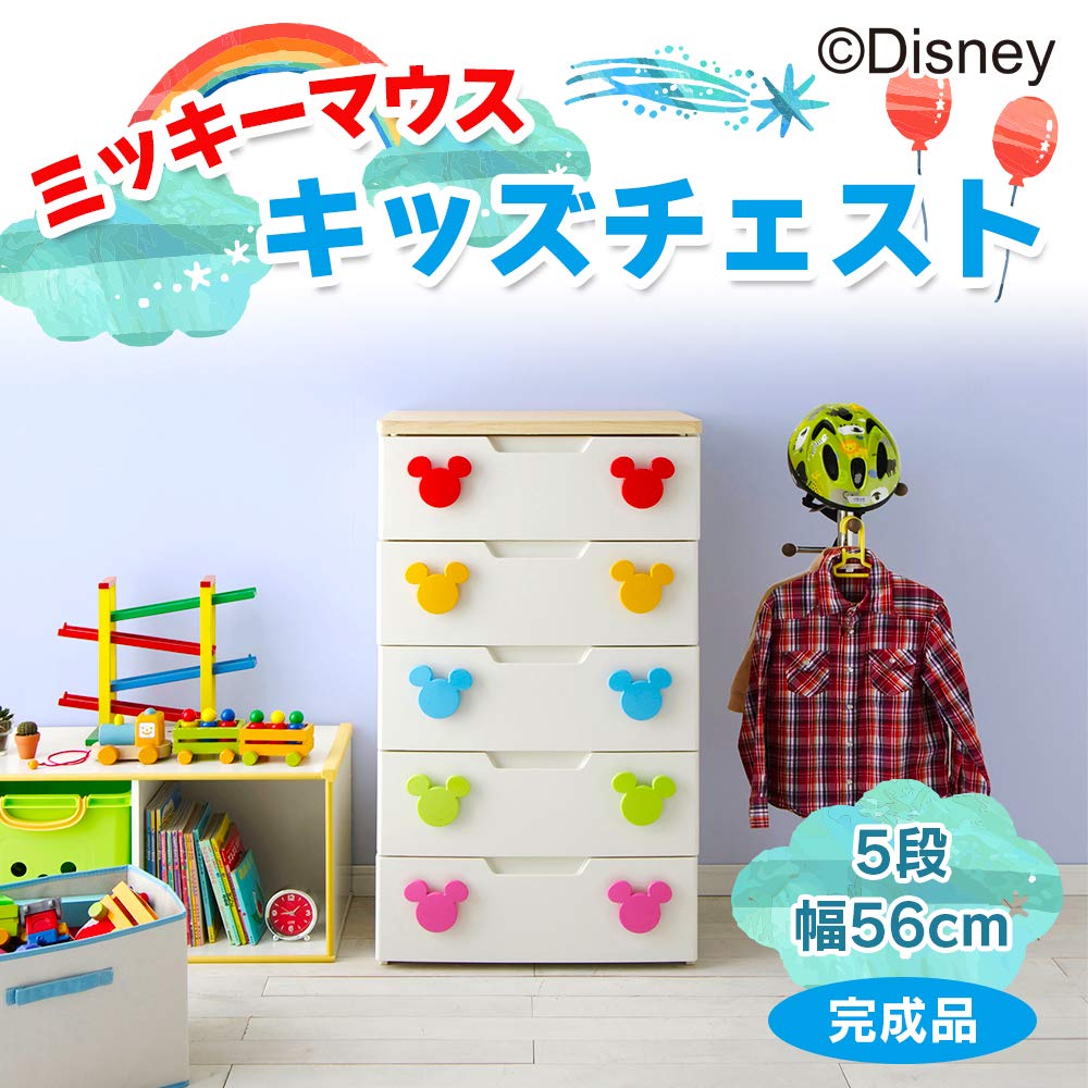 学部 素晴らしさ 談話 ディズニー チェスト 5 段 Cheese And Olive Jp
