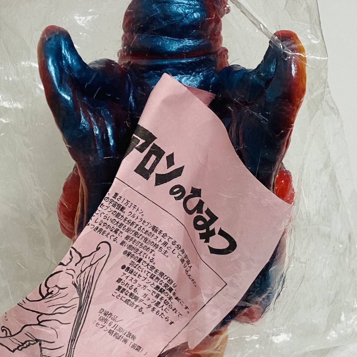 Amazon | ベアモデル オール怪獣コレクション アロン ソフビ