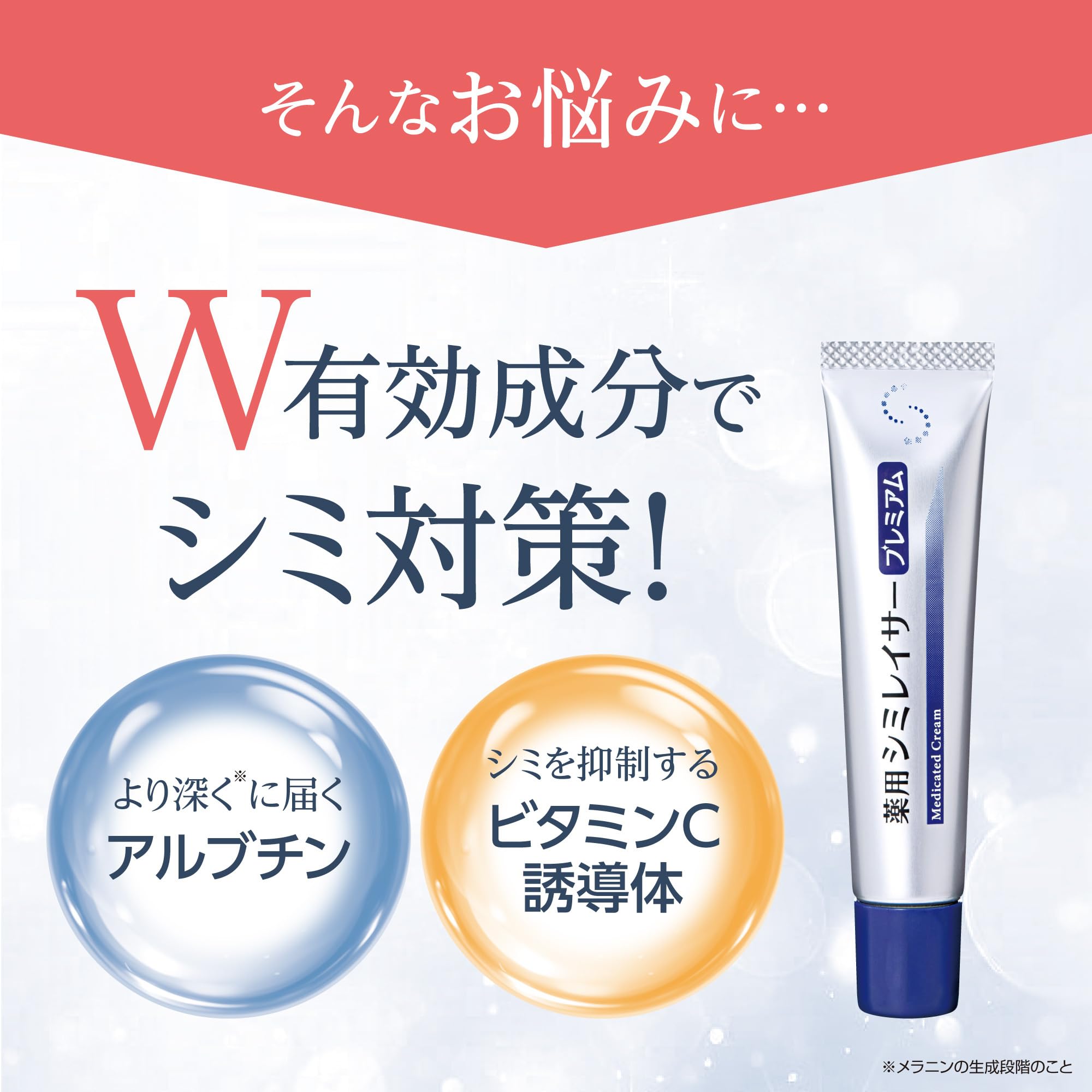Amazon | 【 薬用シミレイサークリーム プレミアム 】15g 医薬部外品
