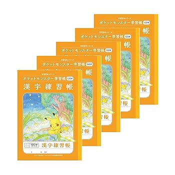 Amazon.co.jp: ショウワノート ポケットモンスター 学習帳 漢字