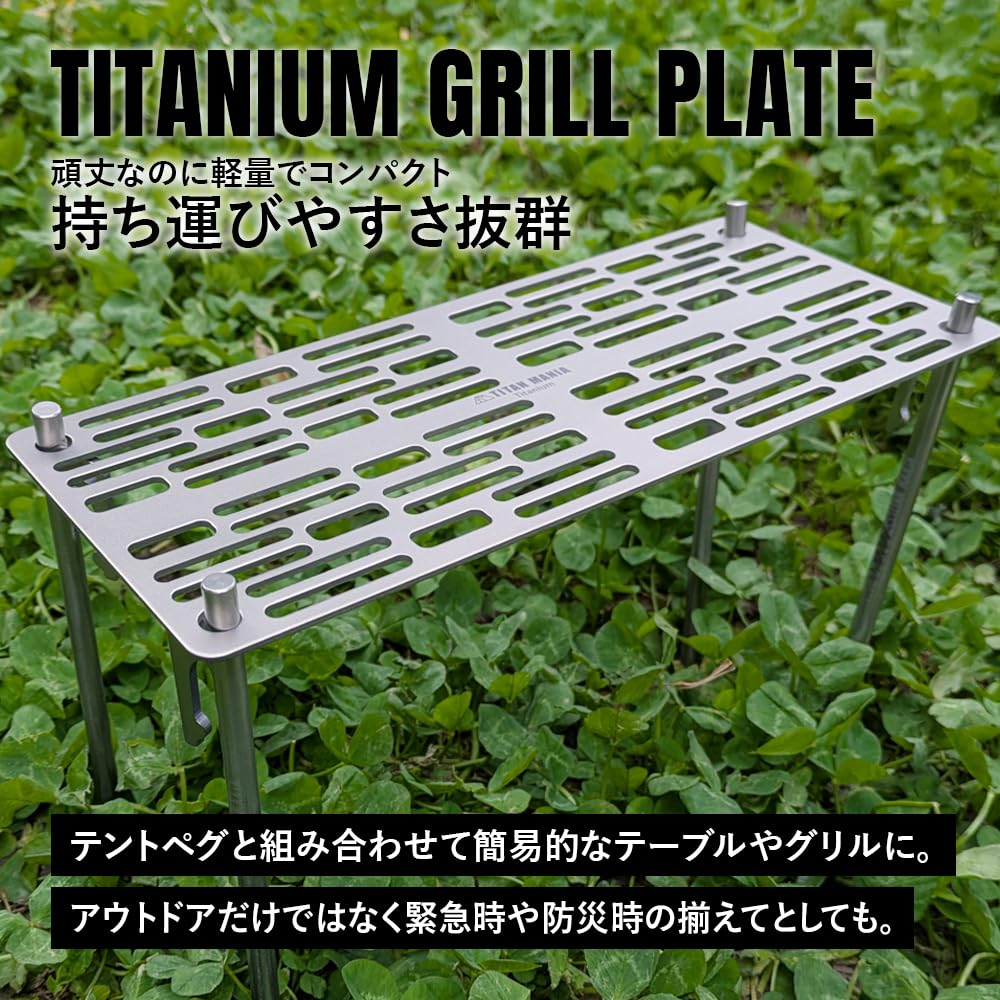 バーベキュー・調理用品 GUINOMI TITAN バーベキュー・調理用品