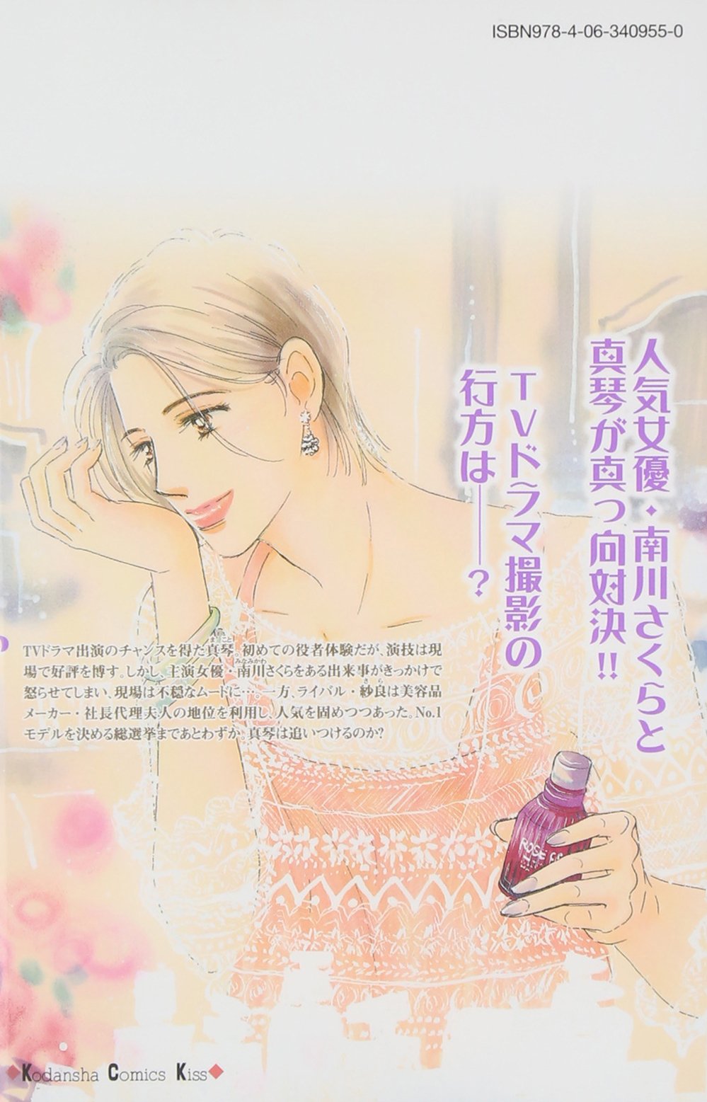 Amazon.co.jp: こやま ゆかり: 本、バイオグラフィー、最新アップデート