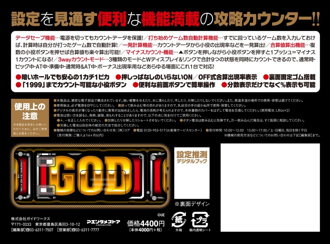 Amazon | 勝ち勝ちくん クリア + PLUS GOD バージョン カチカチくん 小