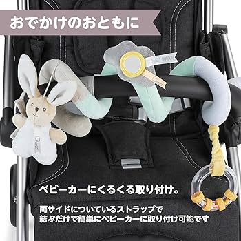 Amazon.co.jp: キッコ(Chicco) おでかけぐるぐるバニー