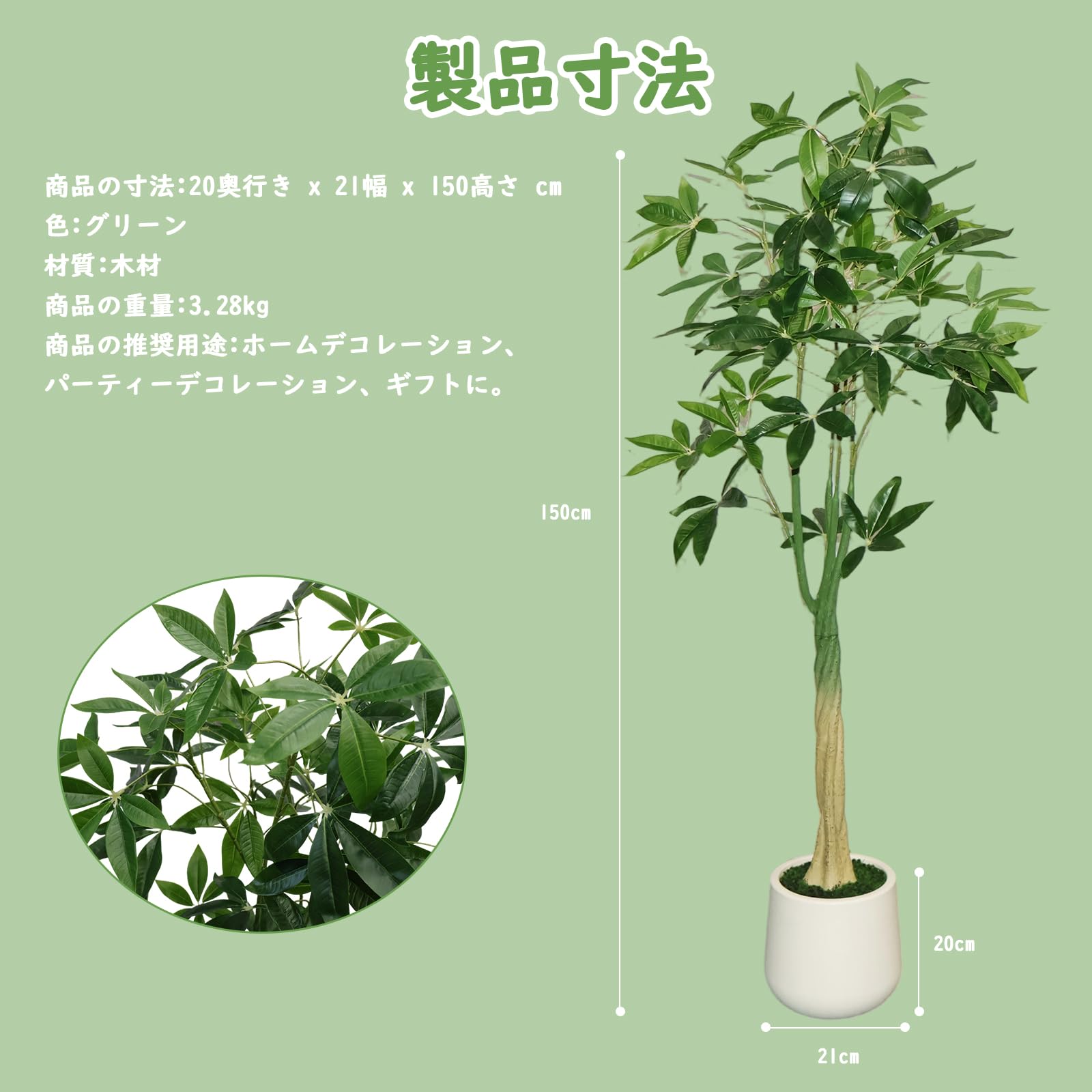 Amazon｜パキラ フェイクグリーン・人工観葉植物・大型150cm・お手入れ