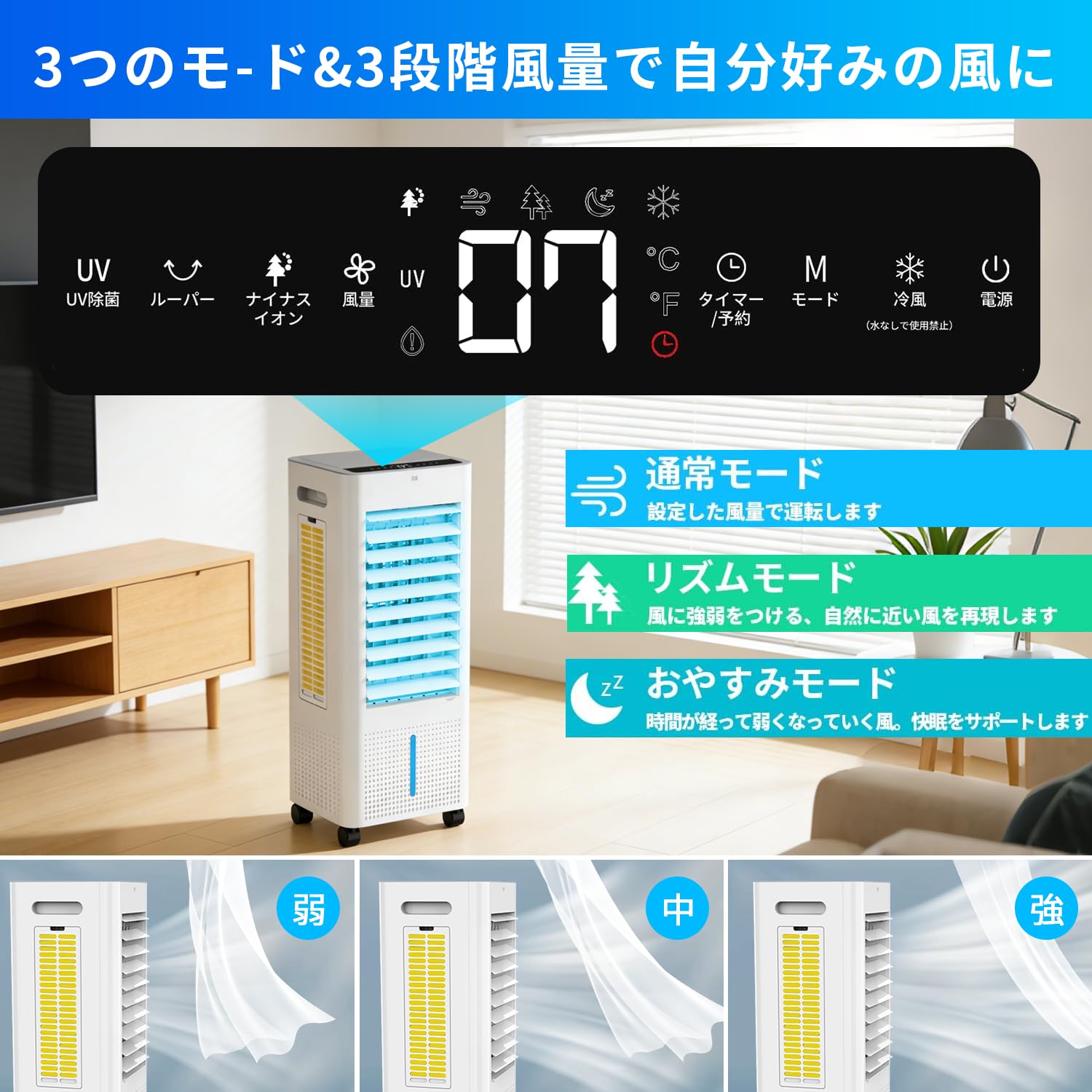 Amazon | 【2026最新進化】冷風機 冷風扇 冷風扇風機【3方向で吸水し冷