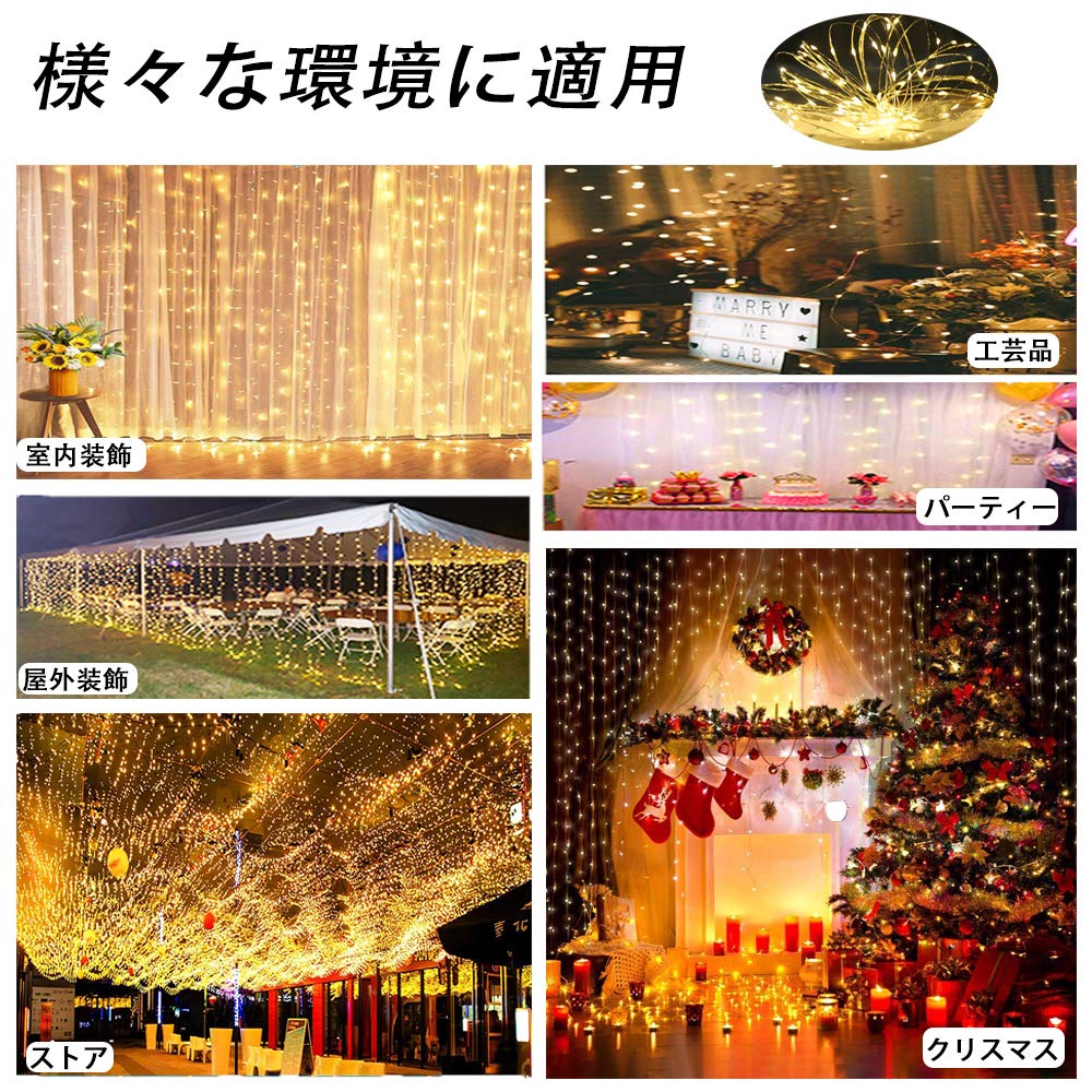 Amazon.co.jp: LEDイルミネーションライト カーテンライト