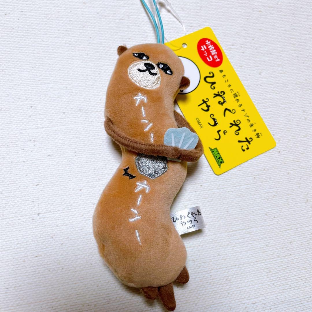 Amazon.co.jp: ひねくれたやつら キャラクター キーホルダー