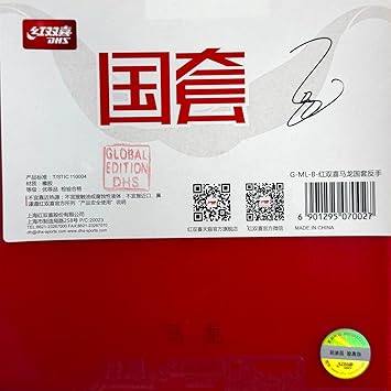 DHS Sports Ma Long Player Edition Hurricane 3 Table Tennis Rubber - Ma Long Style National Edition, Professional Inverted Rubber, Durable Tacky, Heavy Spin, Powerful Looping, Precision Control