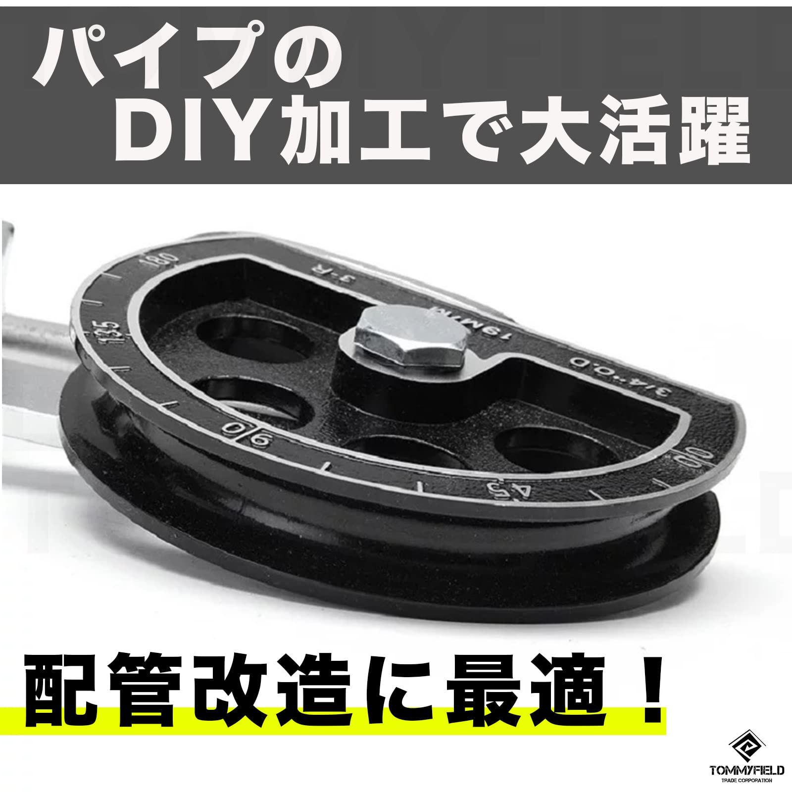 Amazon | TOMMYFIELD パイプベンダー チューブベンダー 手動 16mm 5/8