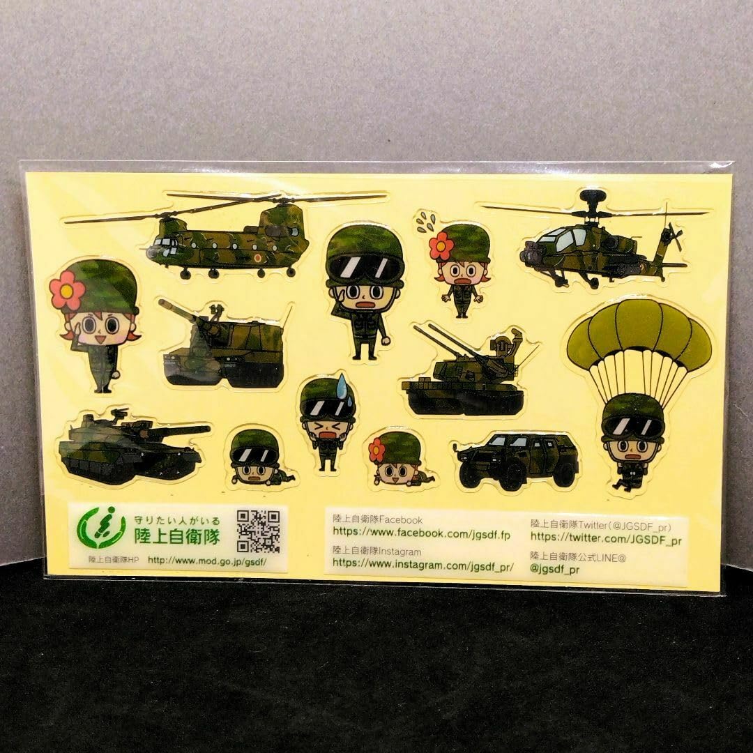 Amazon | 陸上自衛隊 キャラクター ヘリコプター 戦車 シール | シール