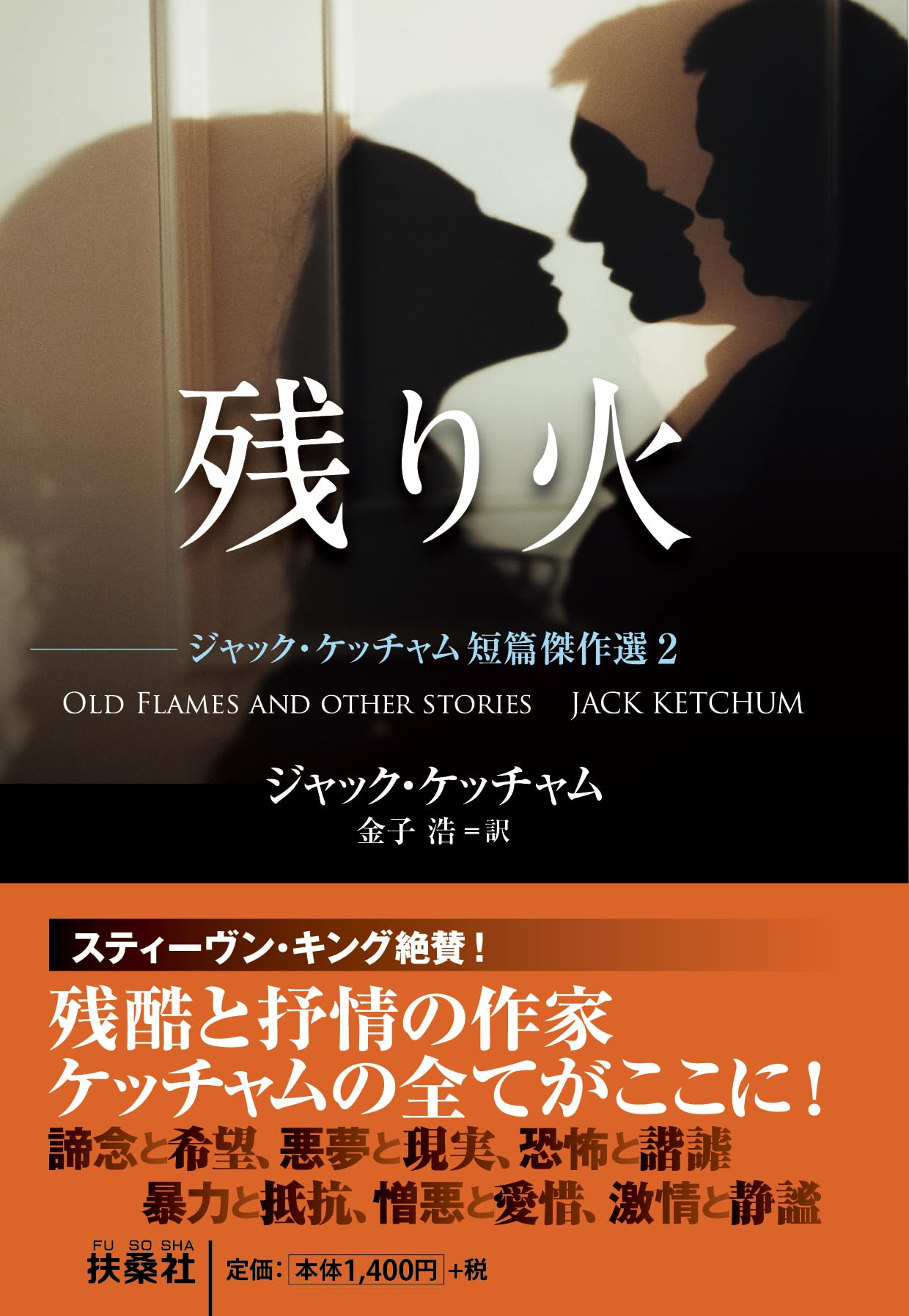 ジャック・ケッチャム　13冊セット　バラ売り不可 Amazon.co.jp: ジャック・ケッチャム: 本、バイオグラフィー、最新