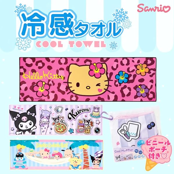 ひんやり 冷感 クールタオル ケース付き ロング 90×30cm 冷感タオル 冷却タオル 子供 キッズ 小学生 キャラクター 首 スポーツ 人気 携帯 サンリオ - 3