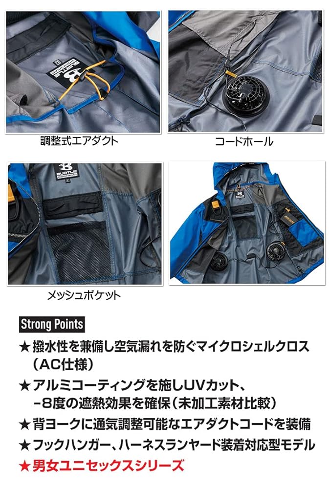 Amazon.co.jp: [バートル] ファン付き作業服 フルハーネス対応