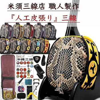 人工三線　プレゼントにも！ 71Ir8fsFP-L._UF350,350_QL50_.jpg