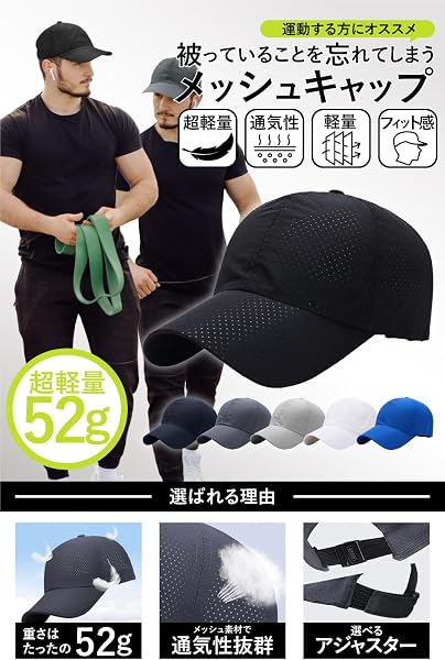 hichagoのストアを表示 [hichago] ランニング キャップ メンズ メッシュキャップ 【しっかりフィットしてズレにくい】 男女兼用 レディース 超軽量 通気性 速乾 ジョギング ウォーキング 薄手 UVカット in use