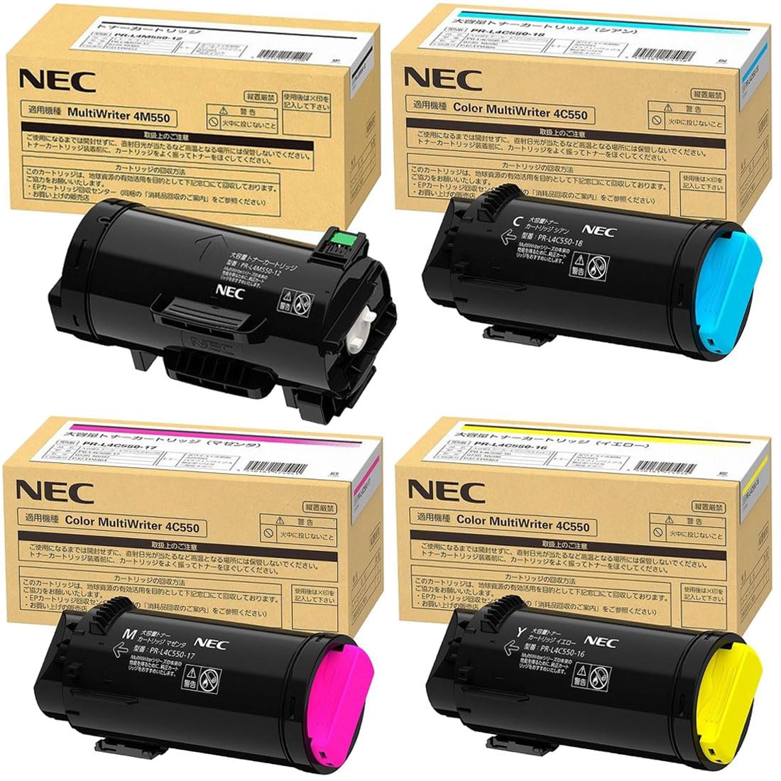 NEC 大容量トナーカートリッジ PR-L4C550-17 NEC PR-L4C550-17(PRL4C55017) エヌイーシー対応 リサイクル大容量
