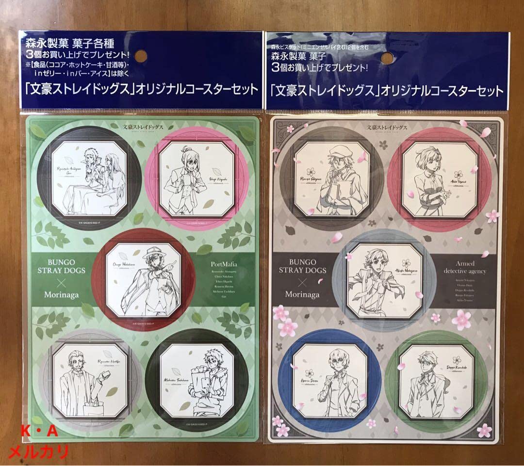Amazon.co.jp: 文豪ストレイドッグス 森永コラボクリアファイル