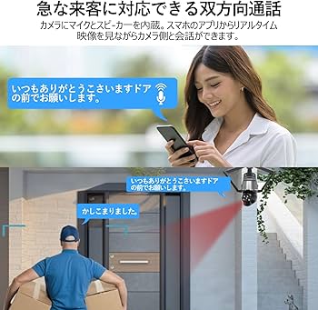 500万超高画素・屋外 ソーラー工事不要 遠隔操作 家族共有 防水防塵双方向会話 あすつく当日発送】【進化版500万超高画素】COOAU 防犯カメラ