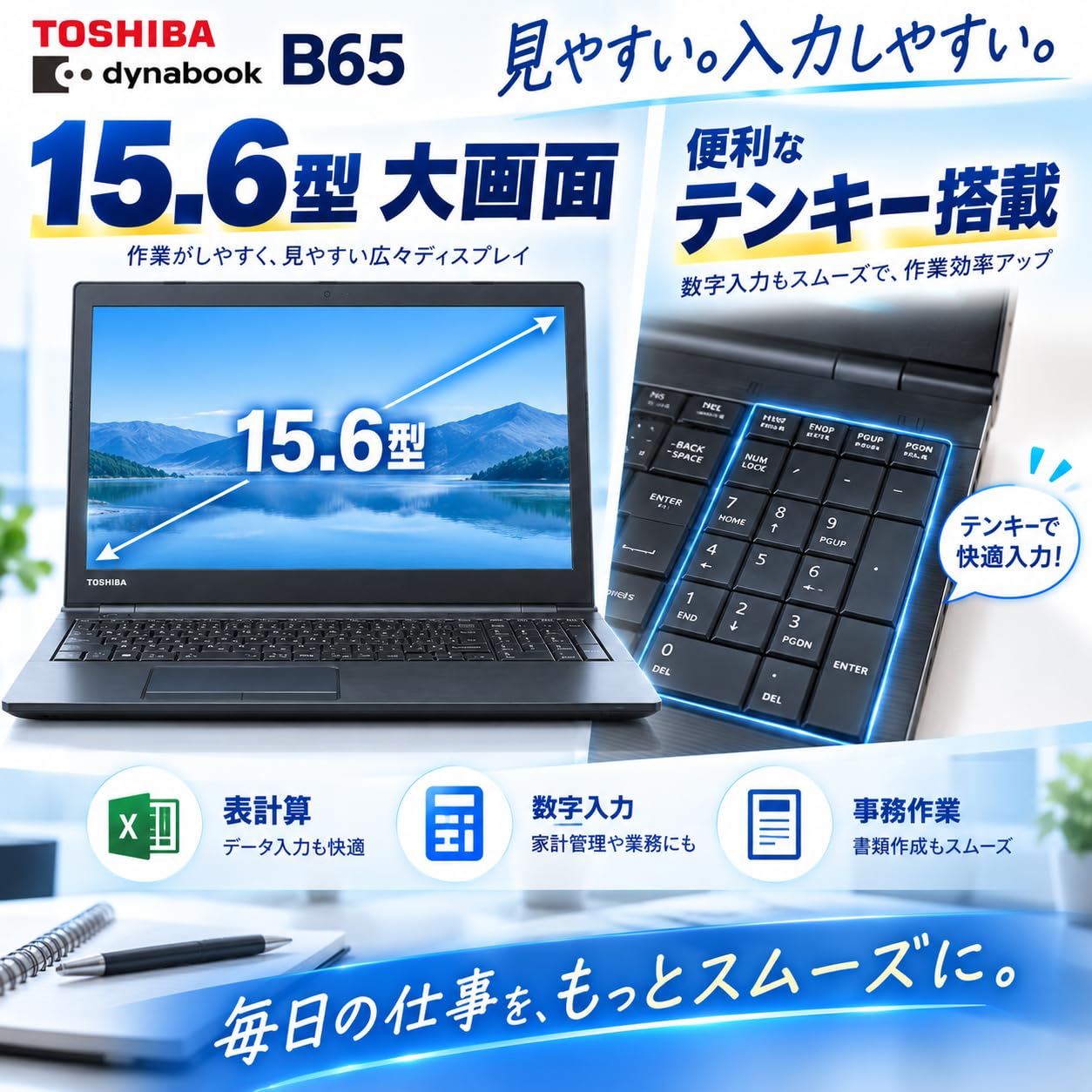 Amazon.co.jp: 【整備済み品】dynabook B65 15.6型 第7世代i7-7500U
