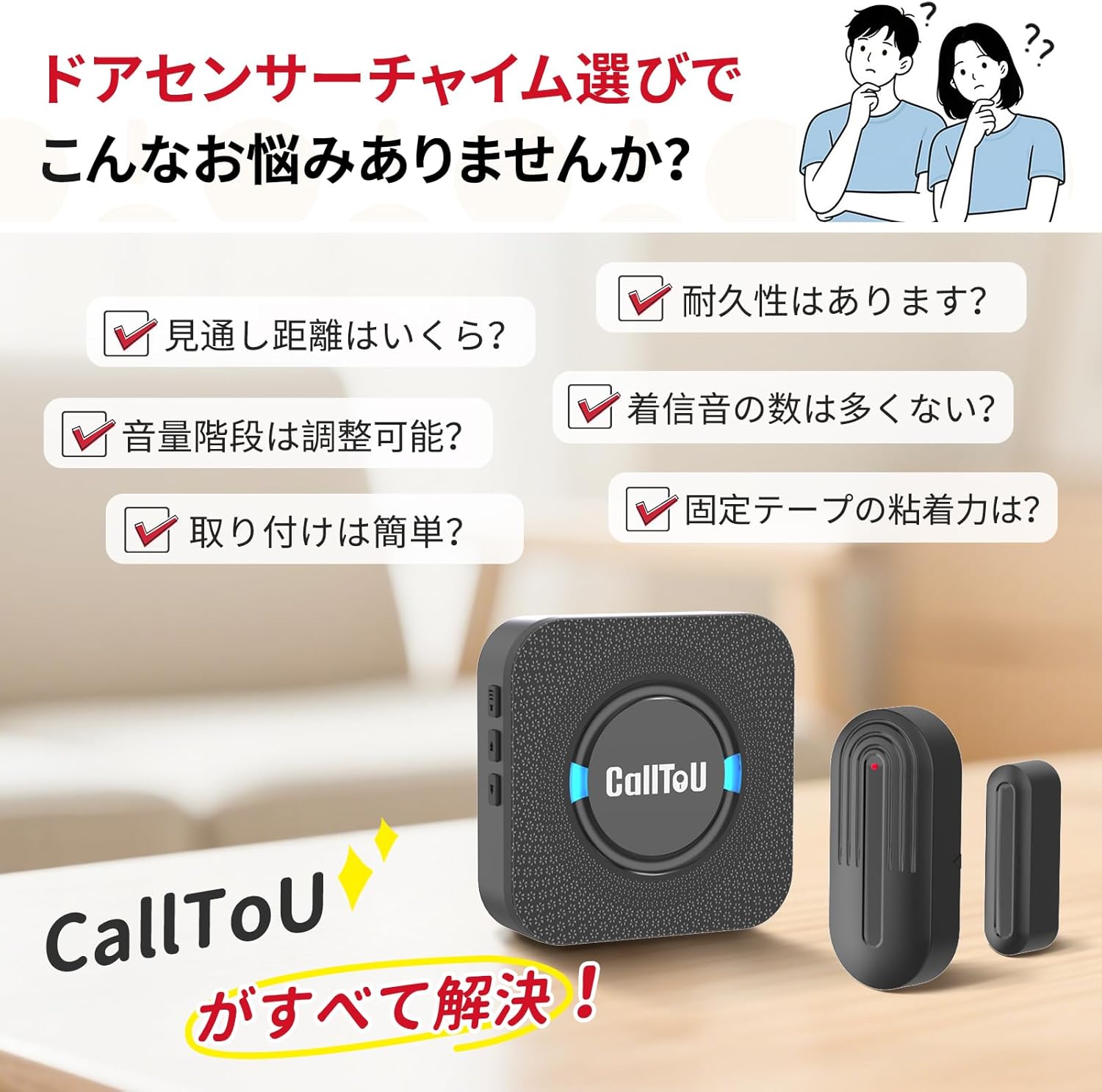 CallToU DS17 Wireless Door Sensor Chime package contents including receiver, magnet sensors, manual, and adhesive tape.