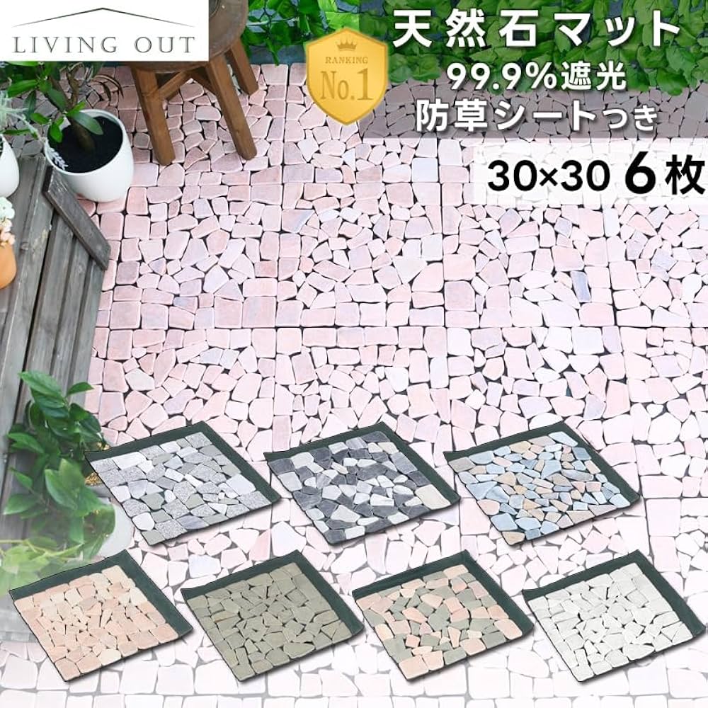 Amazon.co.jp: リビングアウト(Living Out) 天然石マット ピンク