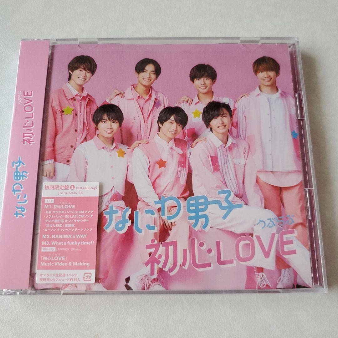 Amazon.co.jp: なにわ男子 初心LOVE 三形態 ＋ ローソン限定盤 4枚