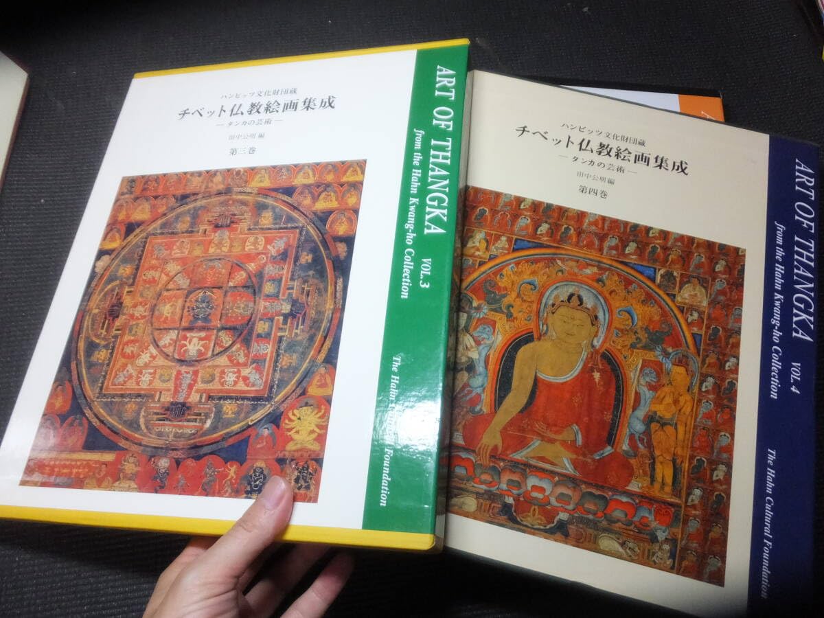 Amazon.co.jp: 豪華図録チベット仏教絵画集成タンカの芸術5冊仏画約500