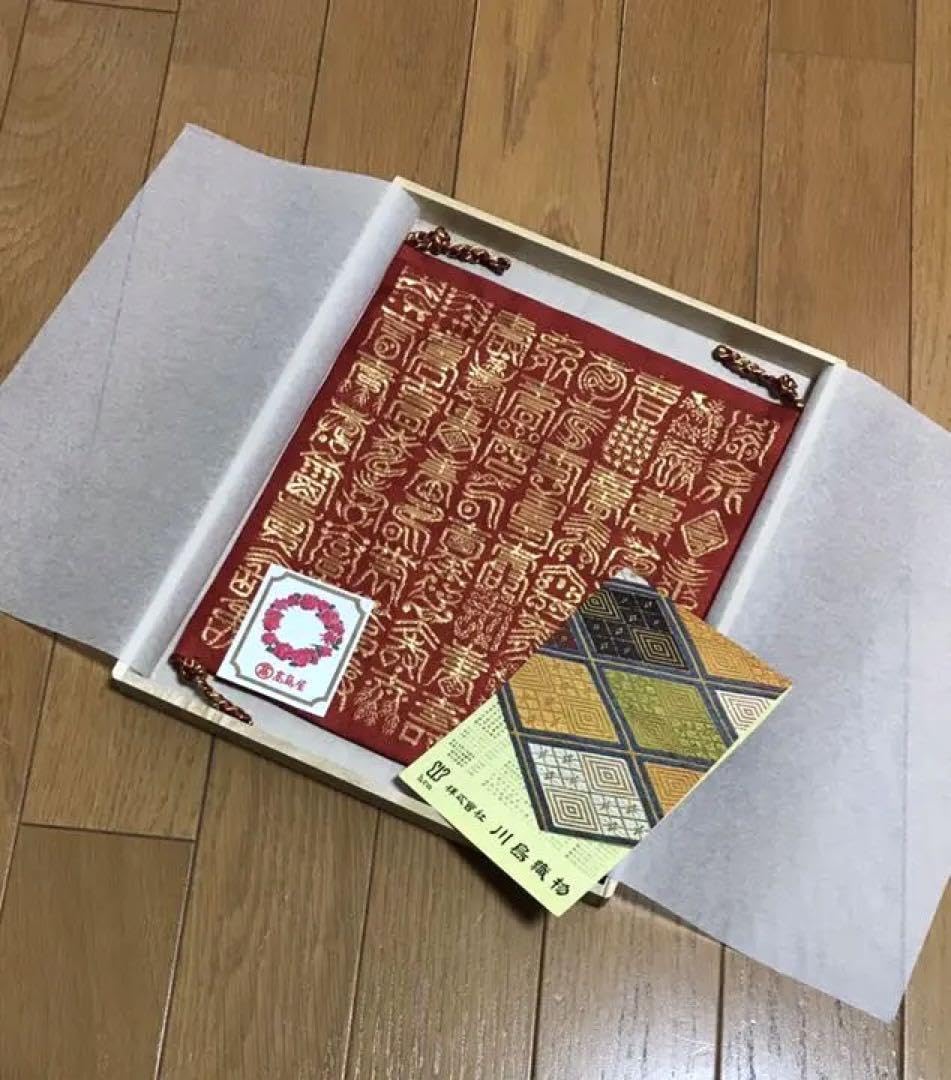 Amazon.co.jp: 西陣織 川島織物 錦織帛紗 百寿文様 : おもちゃ