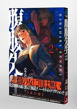 ② 残りの2本 Amazon.co.jp: 2×2 ツー・バイ・ツー 1 (少年チャンピオン