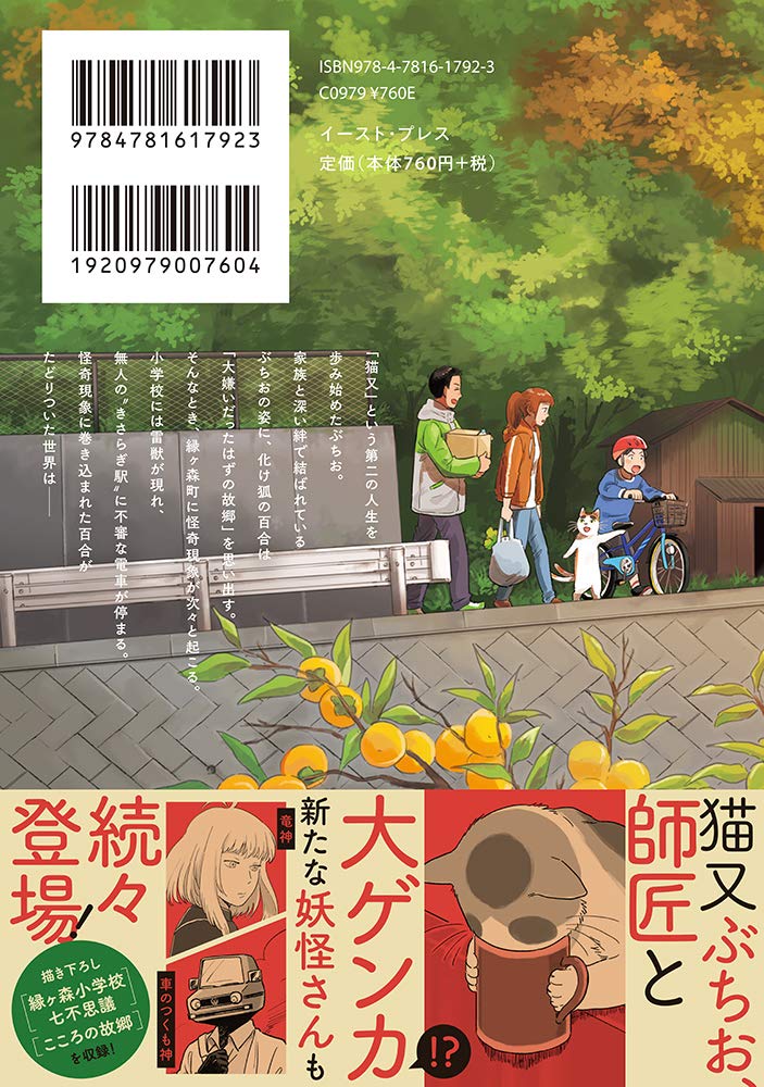 となりの妖怪さん2 Noho 本 通販 Amazon