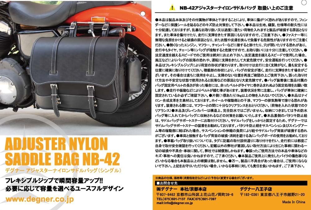 adjuster nylon saddle bag PVC (synthetic leather), nylon 32x42x15 ~ 20cm Black NB-42