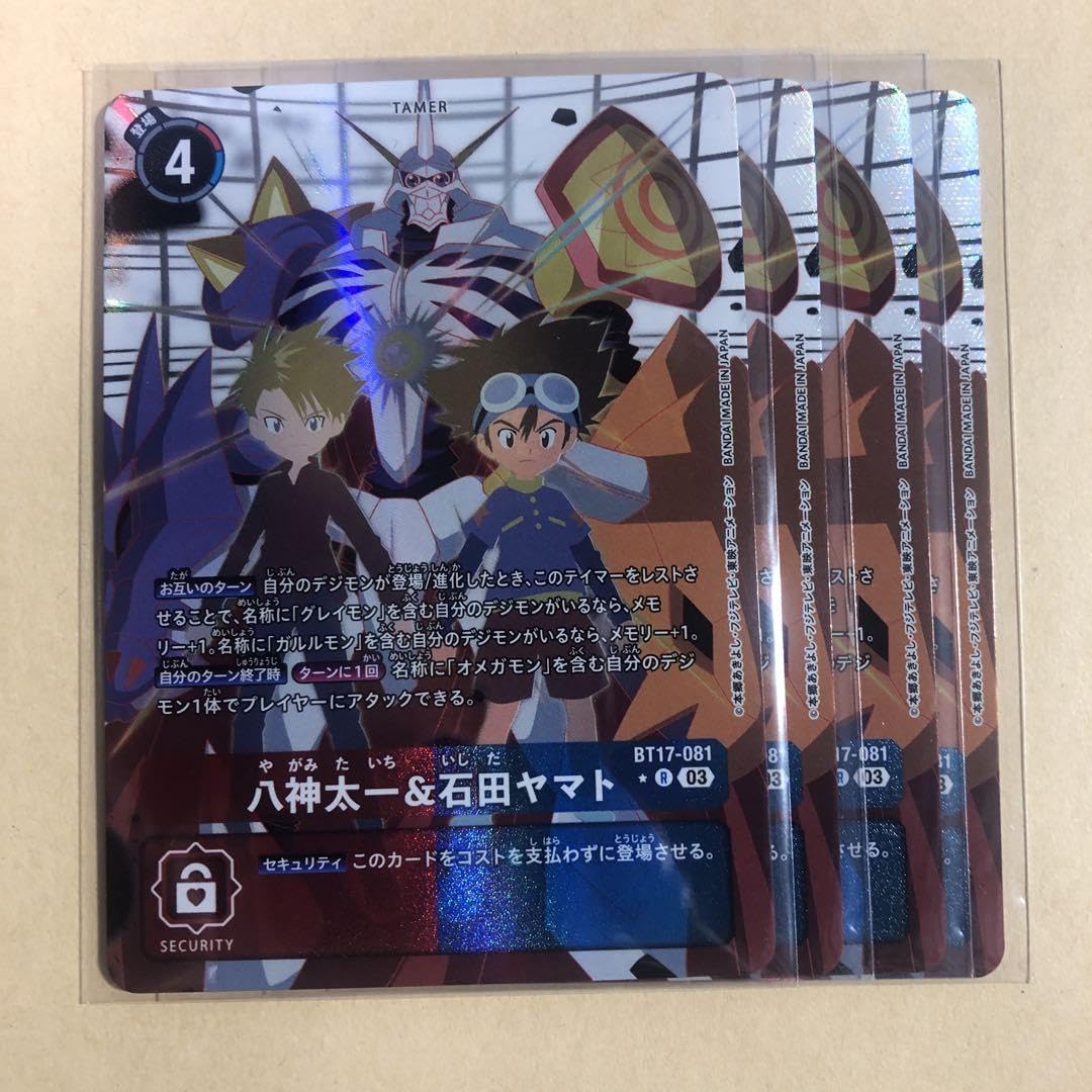 Amazon.co.jp: デジモンカード 八神太一＆石田ヤマト パラレル 4枚 
