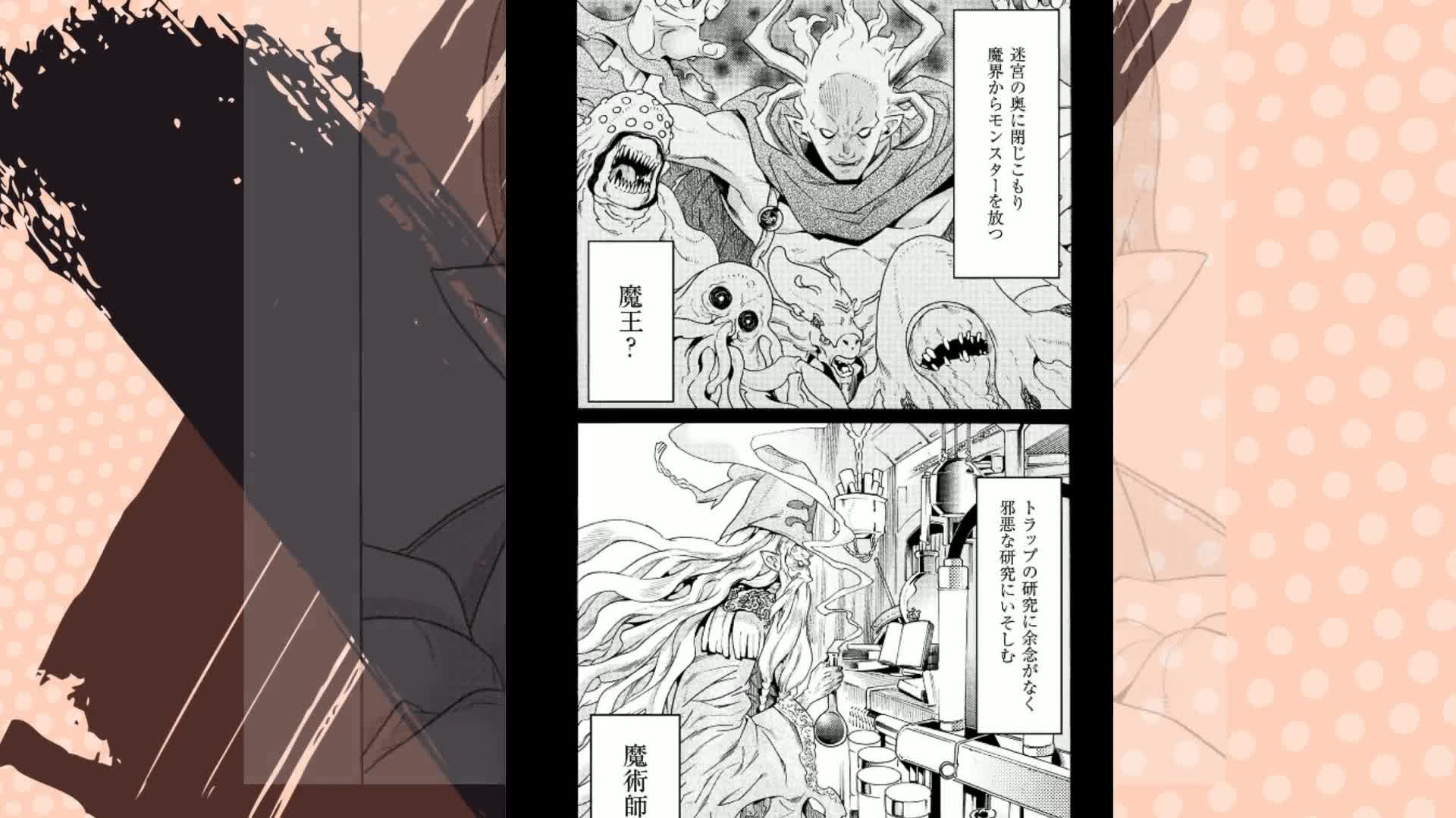 人食いダンジョンへようこそ！ THE COMIC1 (ヴァルキリーコミックス 