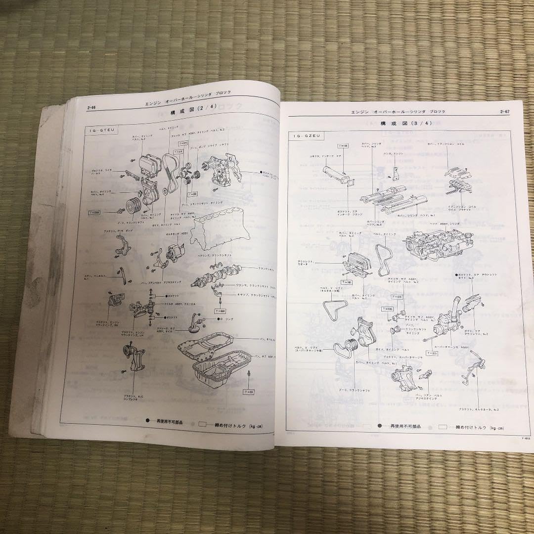 Amazon.co.jp: トヨタ エンジン修理書 1G-GTEU 1G-GZEU マークⅡ 3兄弟 
