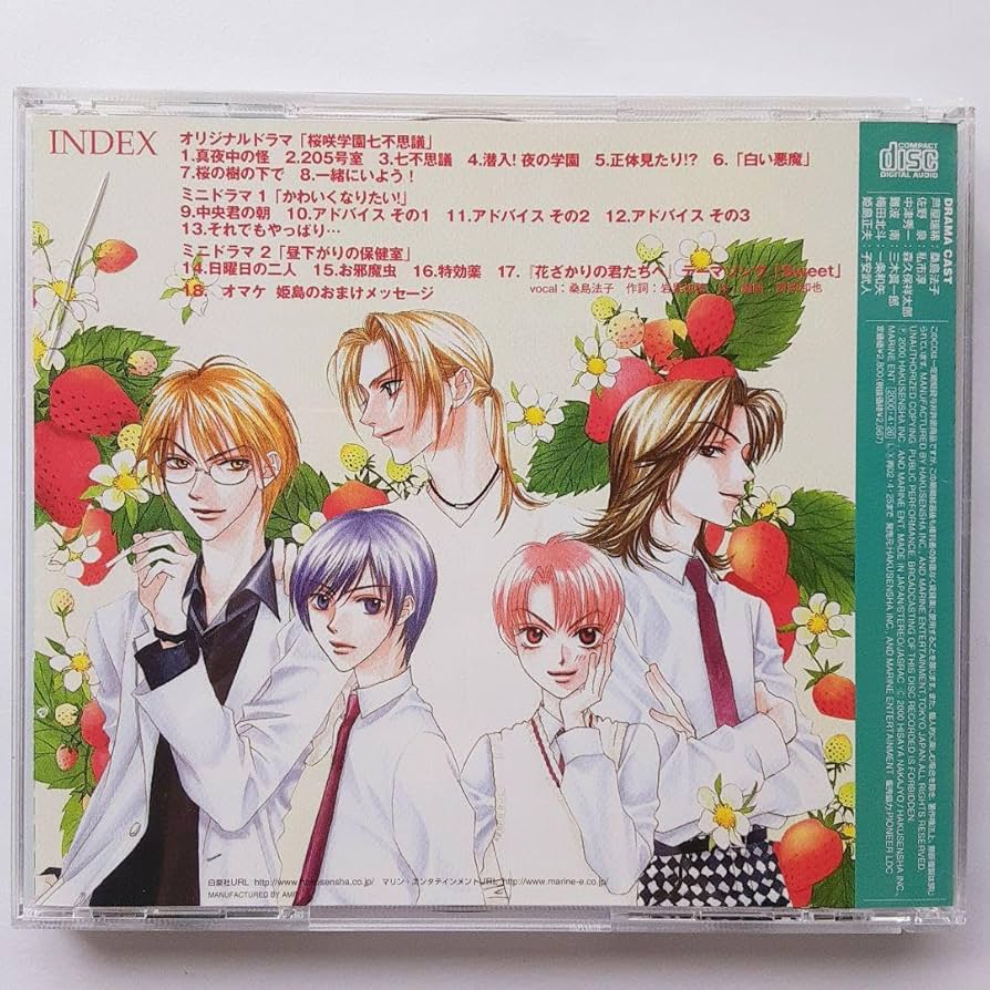 花ざかりの君たちへ コラボカフェ ノベルティ32点コンプセット おまけ付き 花ざかりの君たちへ コラボカフェ ノベルティ32点コンプセット