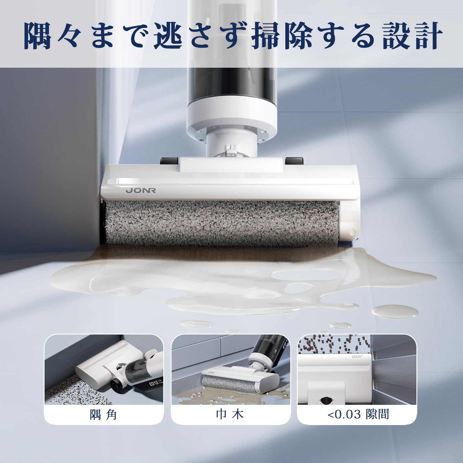 水拭き掃除機 吸引＆水拭き両用 コードレス掃除機 ローラーブラシ毛がらみゼロ Amazon | JONE ED12 Lite水拭き掃除機 吸引＆水拭き両用 コードレス