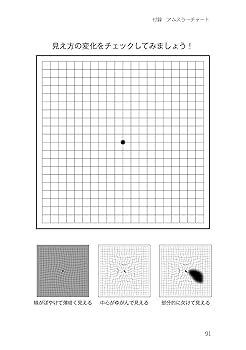 これ1冊で安心! 目の健康10のキホン | 右田 雅義 |本 | 通販