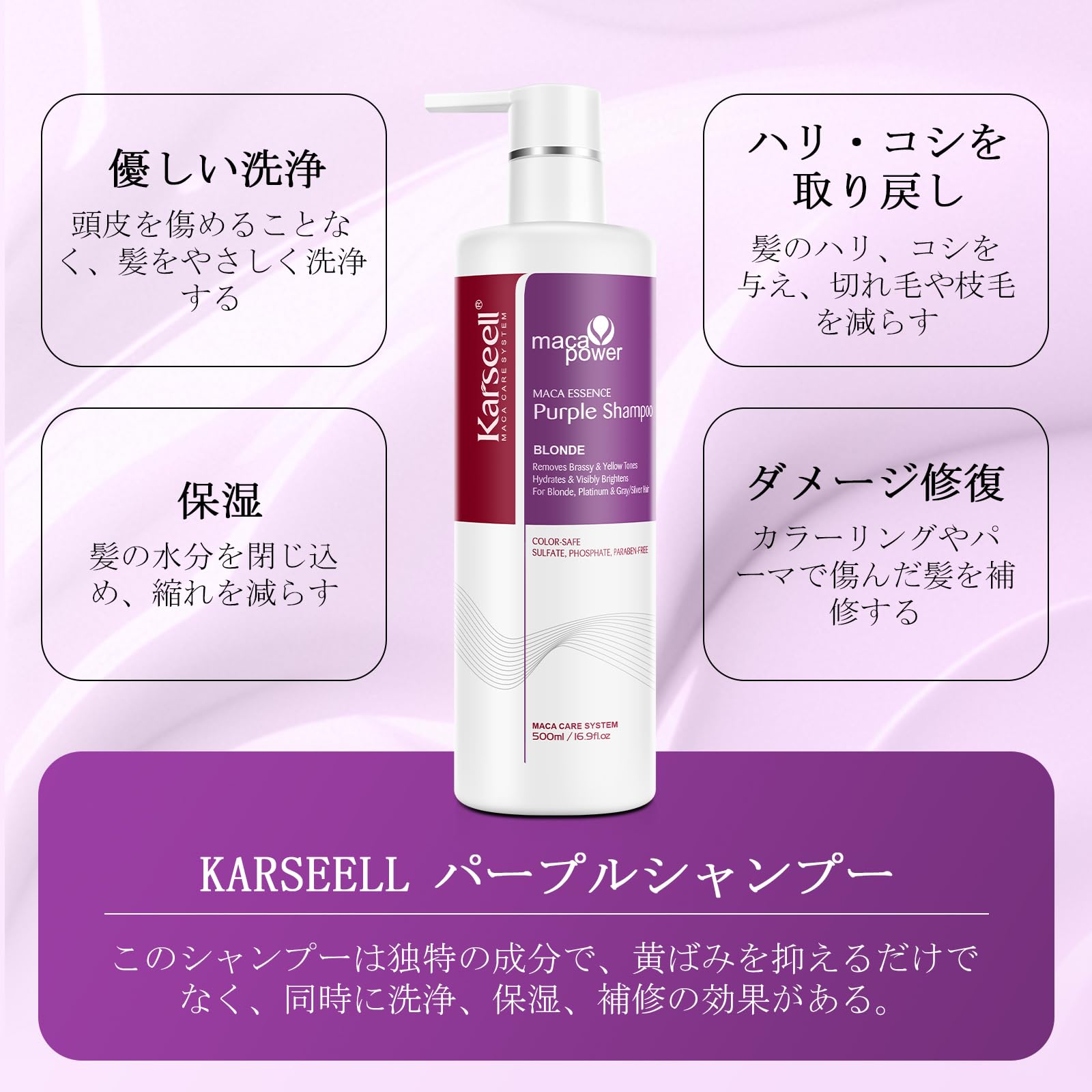 むらさきシャンプー Amazon | 【公式】Karseell むらさきシャンプー 500ml 「黄ばみを抑え