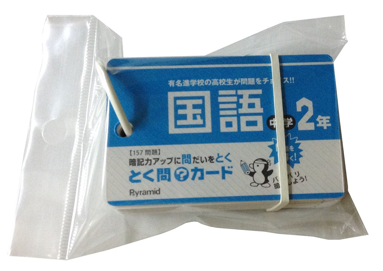 Amazon | ピラミッド 単語カード とく問?カード 国語2年 TMC-2-J-12 12