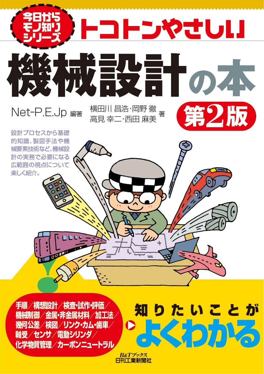シリーズ移動知 シリ-ズ移動知 第2巻 /オ-ム社/浅間一（単行本） 第2