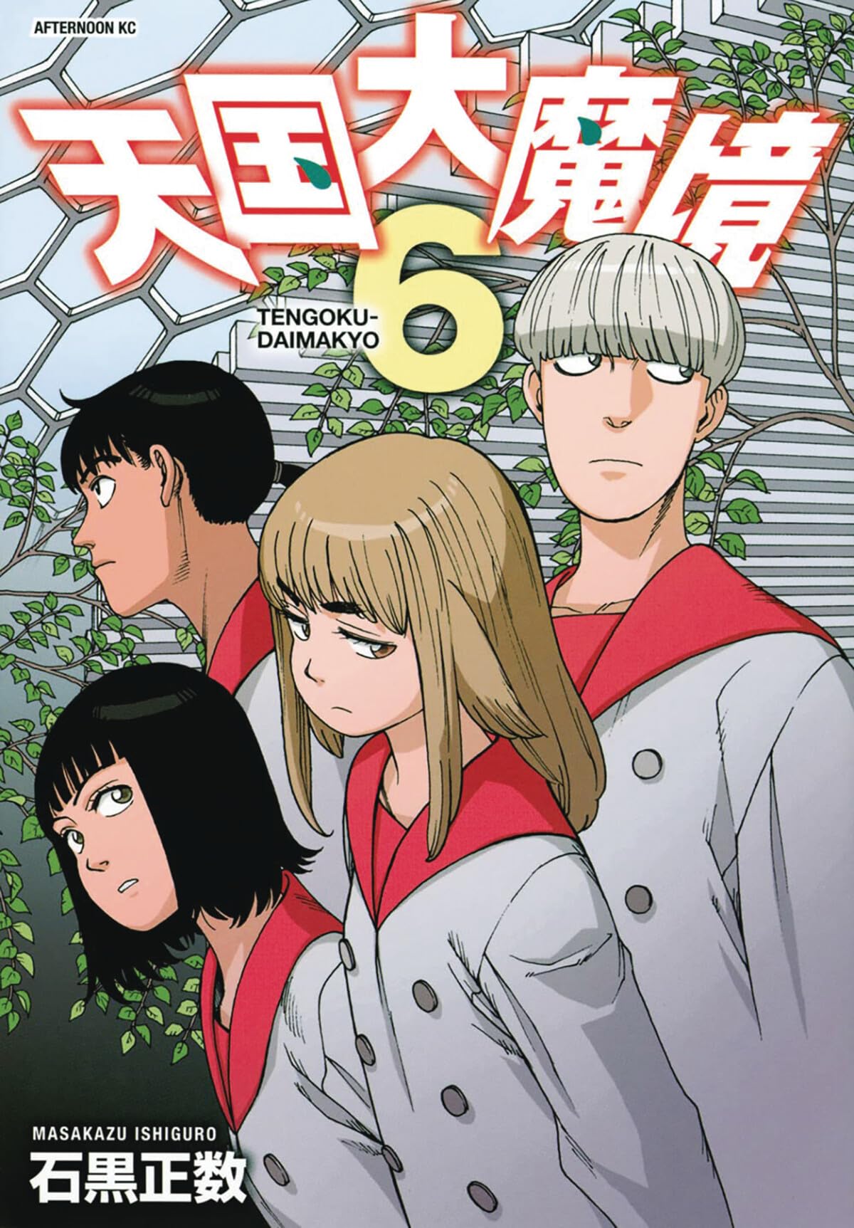 Heavenly Delusion, Volume 6