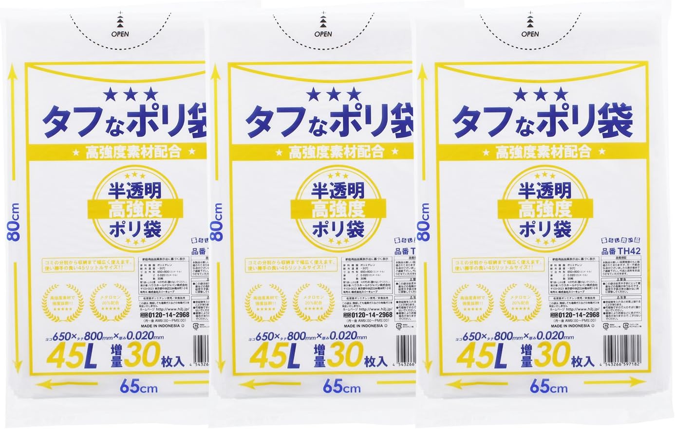 Three Cubes For Discount Trash Bag Tough Poly Bag 45l For 0.02 mm Translucent 30 Pieces x 30 Pack (Total of 90 TH42