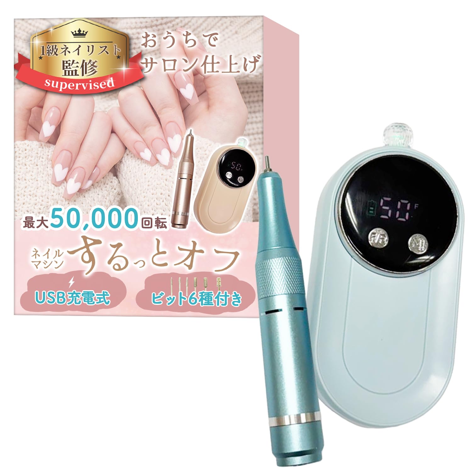 Amazon.co.jp: 【1級ネイリスト監修】 ネイルマシン 「するっとオフ