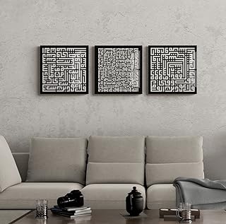 Ayatul Kursi Glass Islamic Wall Art, Tempered Glass Islamic Wall Decor, Quran Art, Islamic Decorations for Home, Muslim Ho...