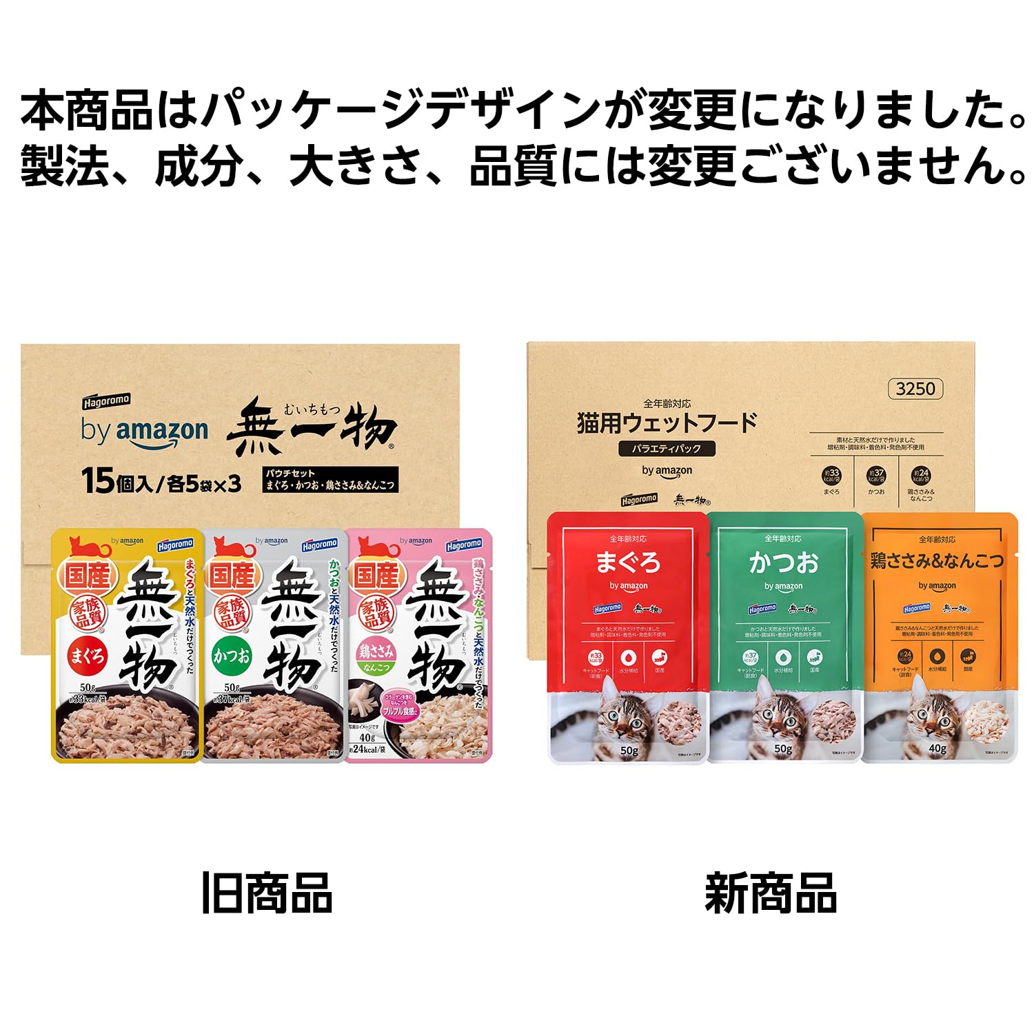by Amazon はごろも 無一物 水煮 バラエティパック キャットフード by Amazon はごろも 無一物 水煮 バラエティパック キャットフード